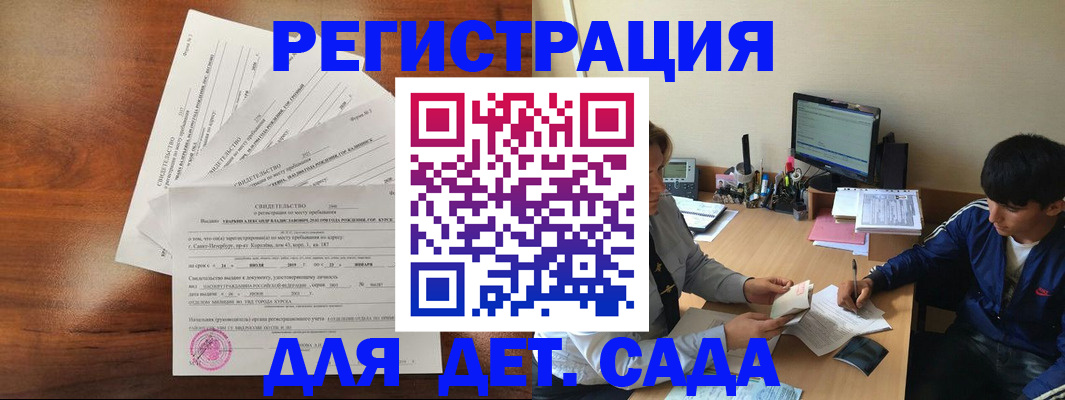 временная регистрация в Воронежской области