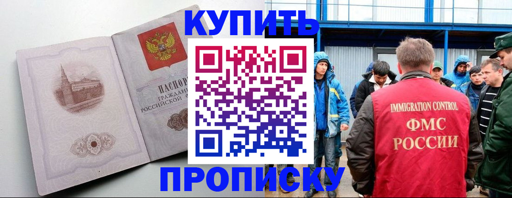временная регистрация надежно в Воронежской области