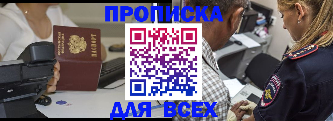 найти адрес прописки в Воронежской области